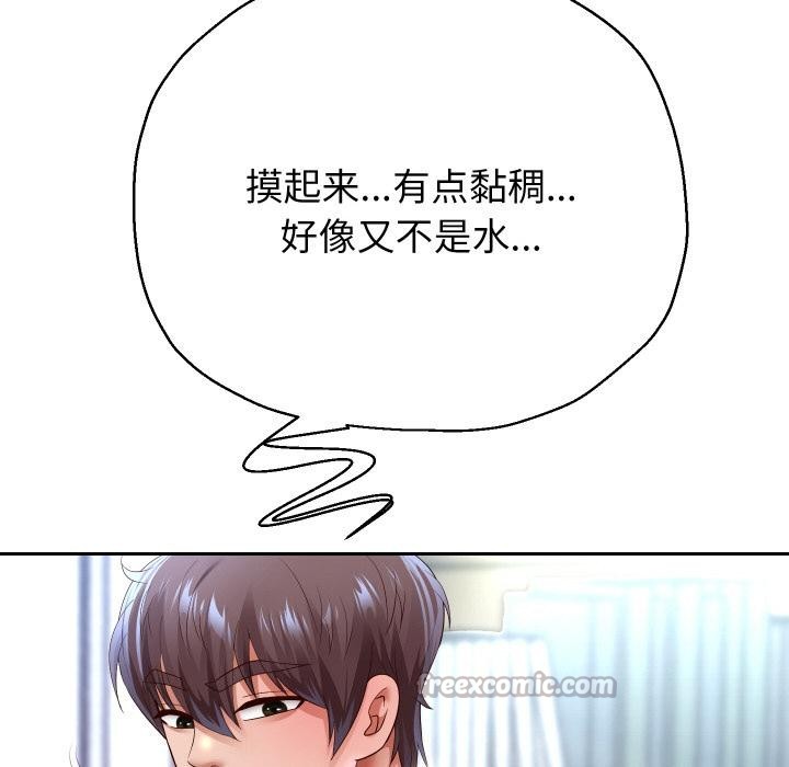 重生之长枪无敌 - 第79話 - page 126
