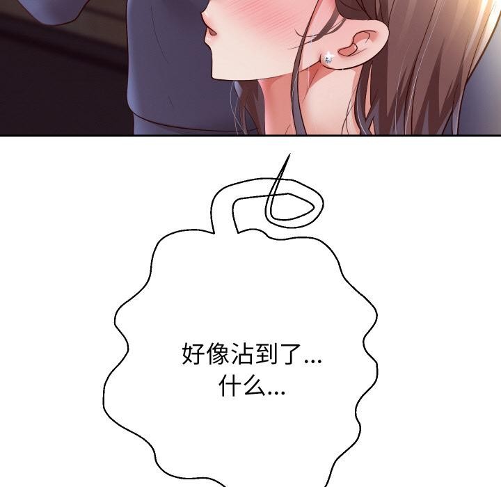 重生之长枪无敌 - 第79話 - page 128