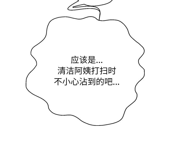 重生之长枪无敌 - 第79話 - page 129