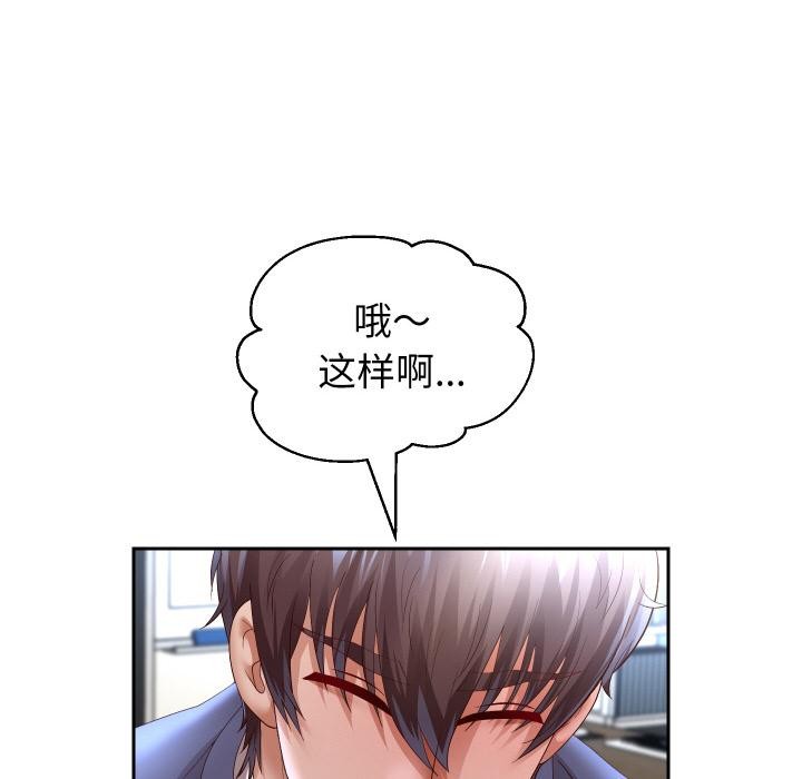 重生之长枪无敌 - 第79話 - page 130