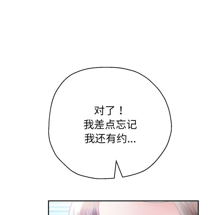 重生之长枪无敌 - 第79話 - page 132