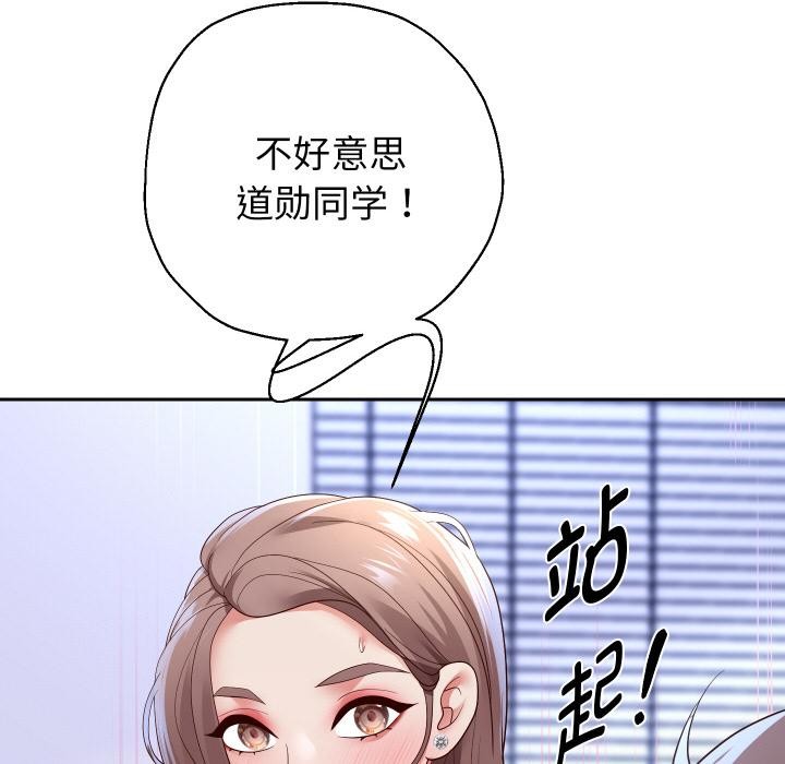 重生之长枪无敌 - 第79話 - page 134