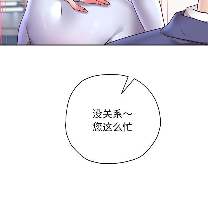 重生之长枪无敌 - 第79話 - page 136