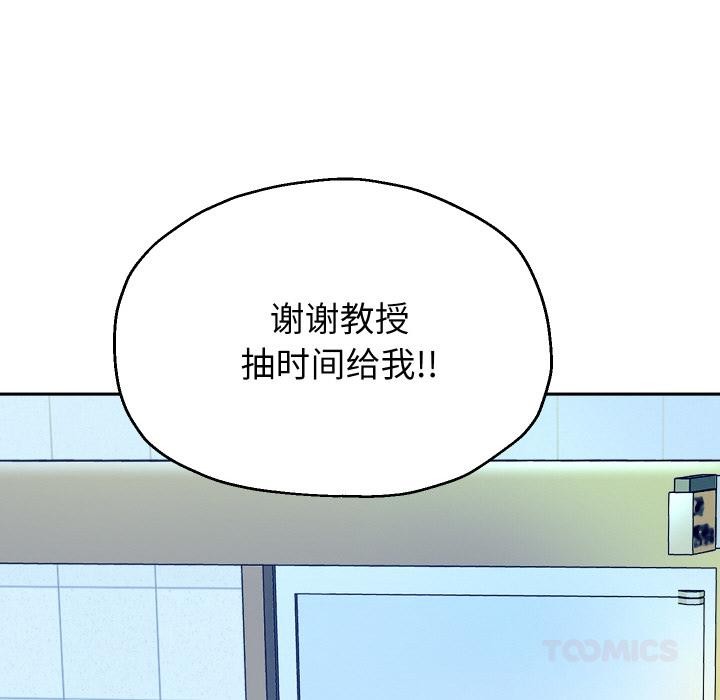重生之长枪无敌 - 第79話 - page 137