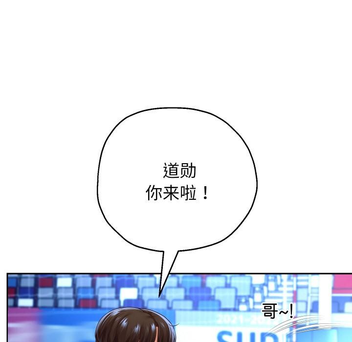重生之长枪无敌 - 第79話 - page 141