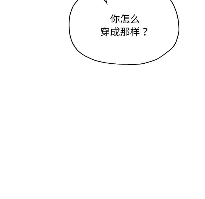 重生之长枪无敌 - 第79話 - page 143
