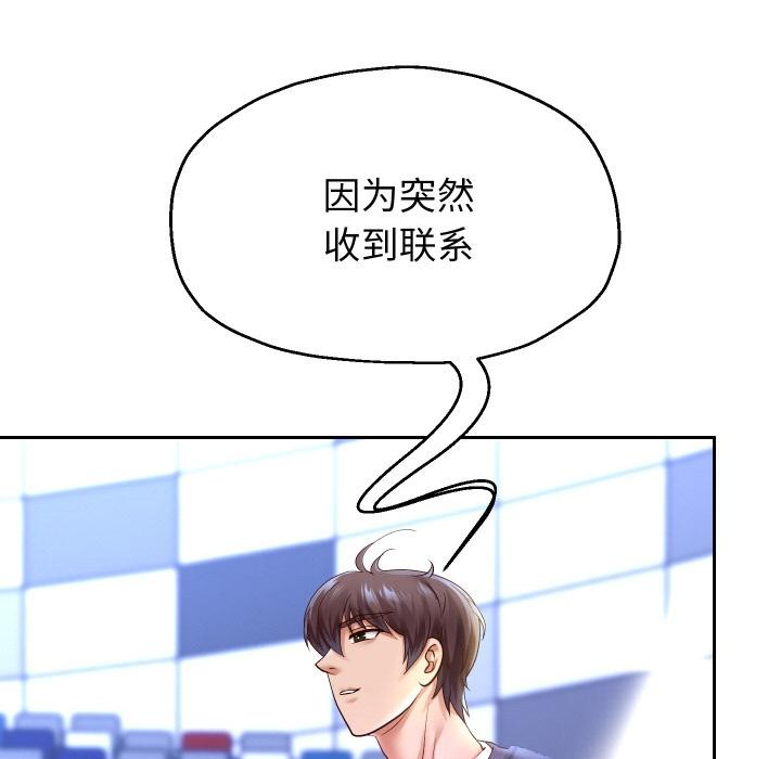 重生之长枪无敌 - 第79話 - page 144