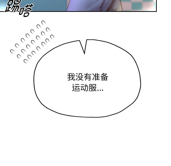 重生之长枪无敌 - 第79話 - page 146