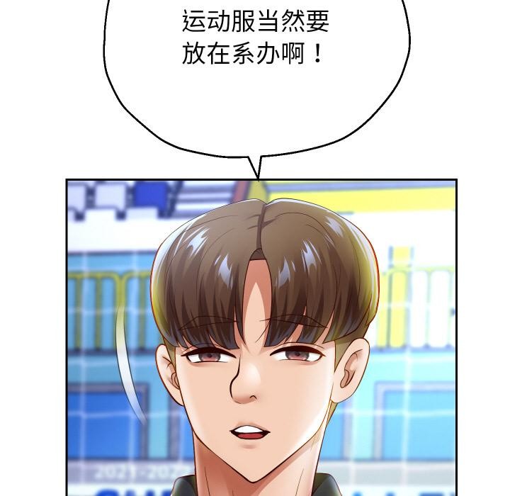 重生之长枪无敌 - 第79話 - page 149