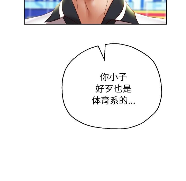 重生之长枪无敌 - 第79話 - page 150