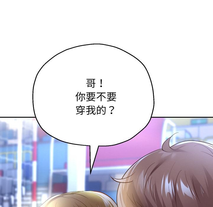 重生之长枪无敌 - 第79話 - page 151