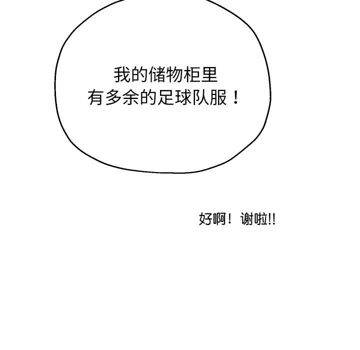 重生之长枪无敌 - 第79話 - page 153