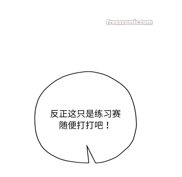 重生之长枪无敌 - 第79話 - page 154