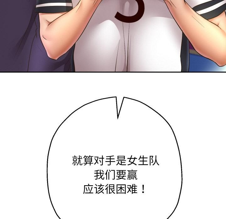 重生之长枪无敌 - 第79話 - page 156