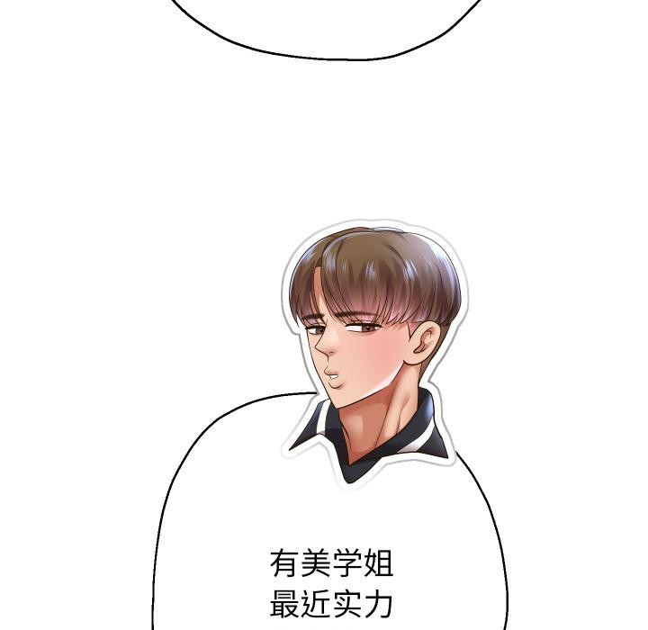 重生之长枪无敌 - 第79話 - page 157