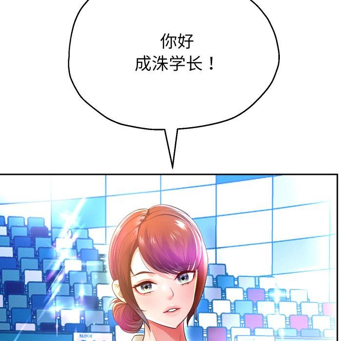 重生之长枪无敌 - 第79話 - page 162
