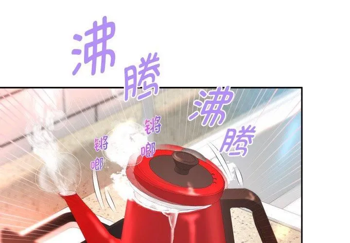 重生之长枪无敌 - 第31話 - page 2