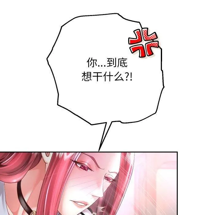 重生之长枪无敌 - 第31話 - page 6