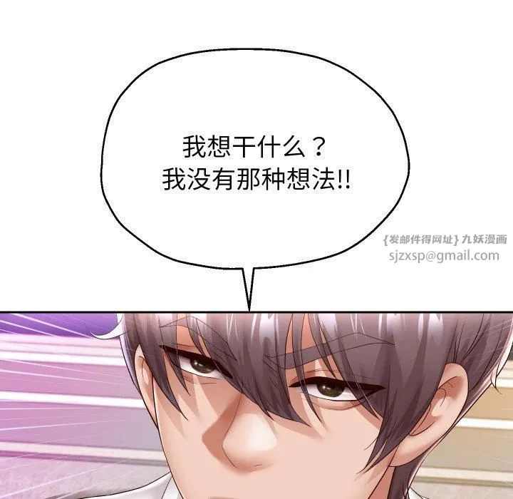 重生之长枪无敌 - 第31話 - page 11