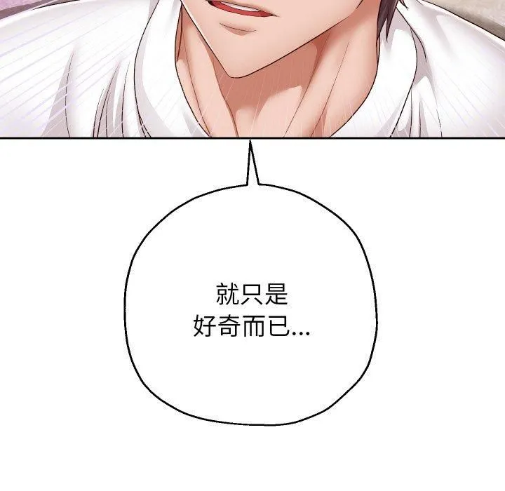 重生之长枪无敌 - 第31話 - page 12
