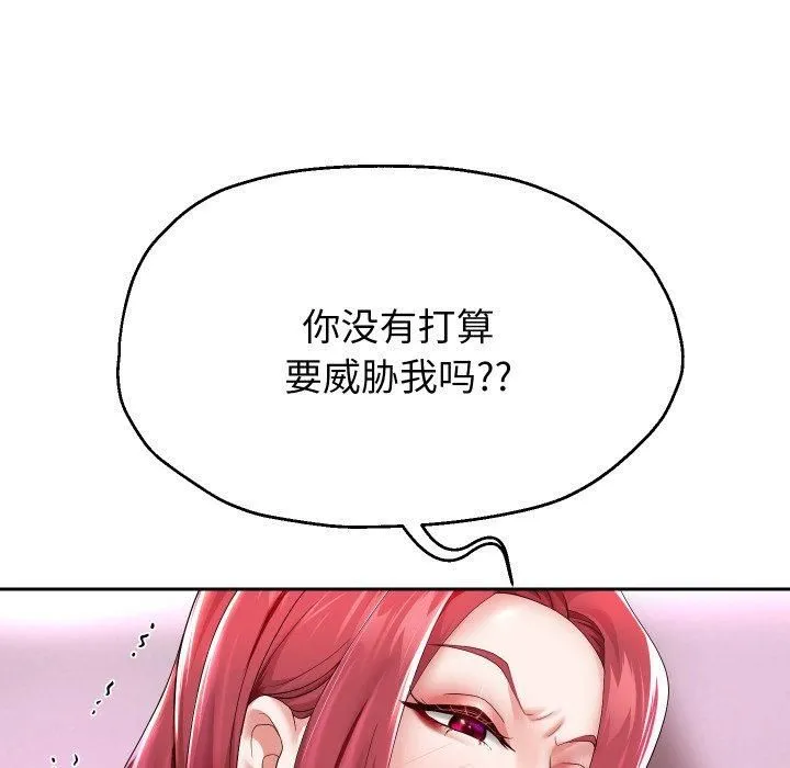重生之长枪无敌 - 第31話 - page 13