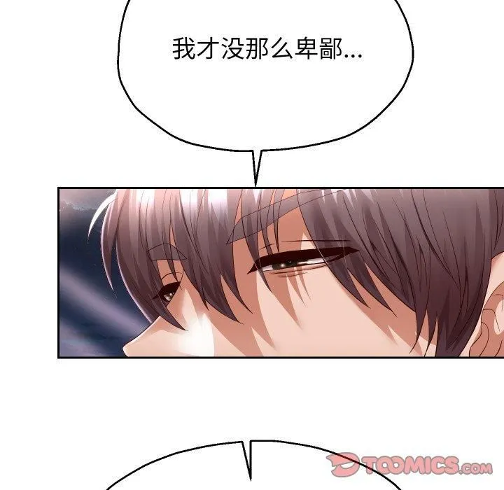 重生之长枪无敌 - 第31話 - page 15