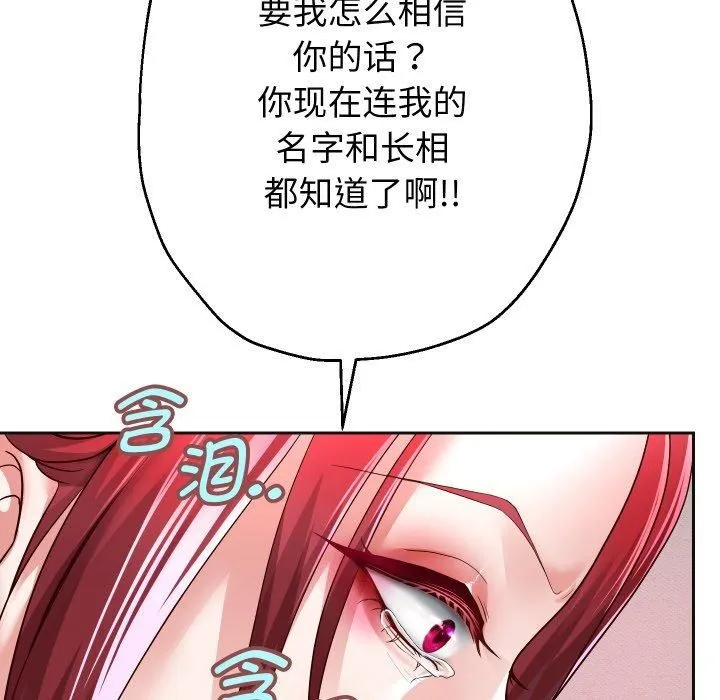 重生之长枪无敌 - 第31話 - page 17