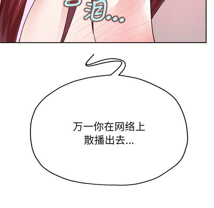 重生之长枪无敌 - 第31話 - page 18