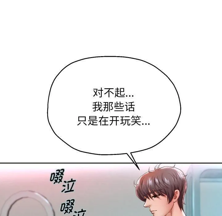 重生之长枪无敌 - 第31話 - page 19