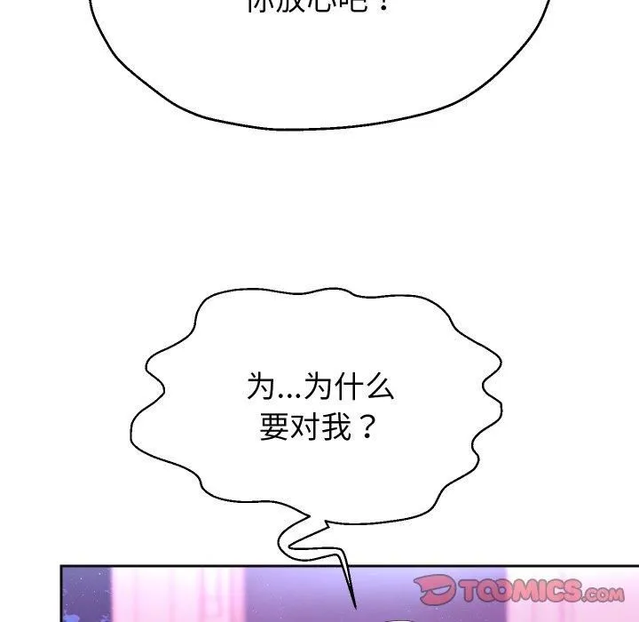 重生之长枪无敌 - 第31話 - page 21