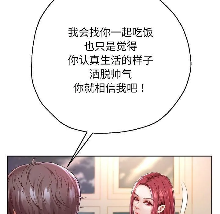 重生之长枪无敌 - 第31話 - page 24
