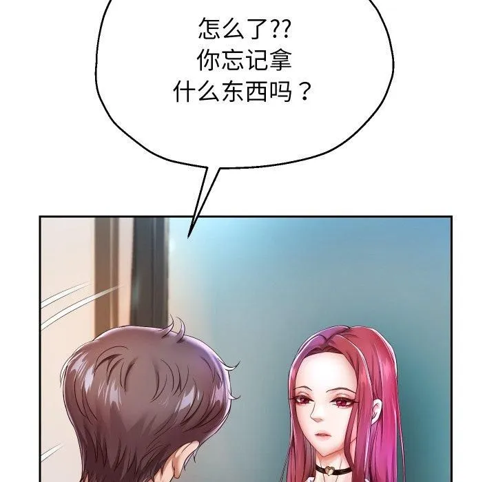 重生之长枪无敌 - 第31話 - page 32