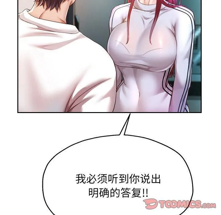 重生之长枪无敌 - 第31話 - page 33