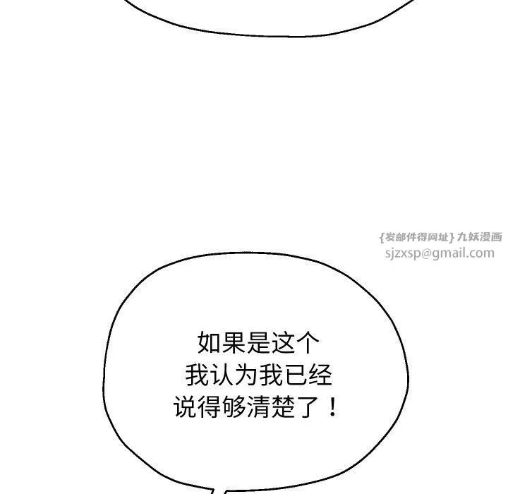 重生之长枪无敌 - 第31話 - page 34