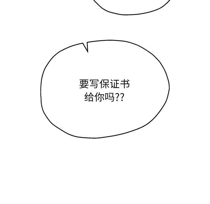 重生之长枪无敌 - 第31話 - page 37