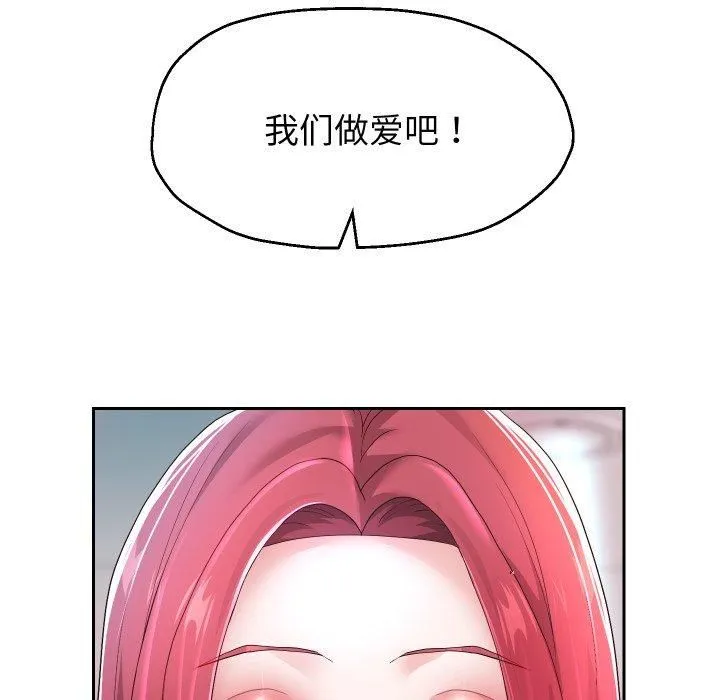 重生之长枪无敌 - 第31話 - page 38
