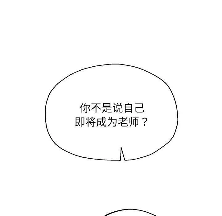 重生之长枪无敌 - 第31話 - page 41