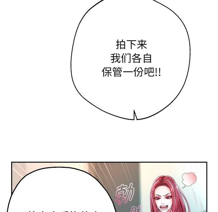 重生之长枪无敌 - 第31話 - page 42