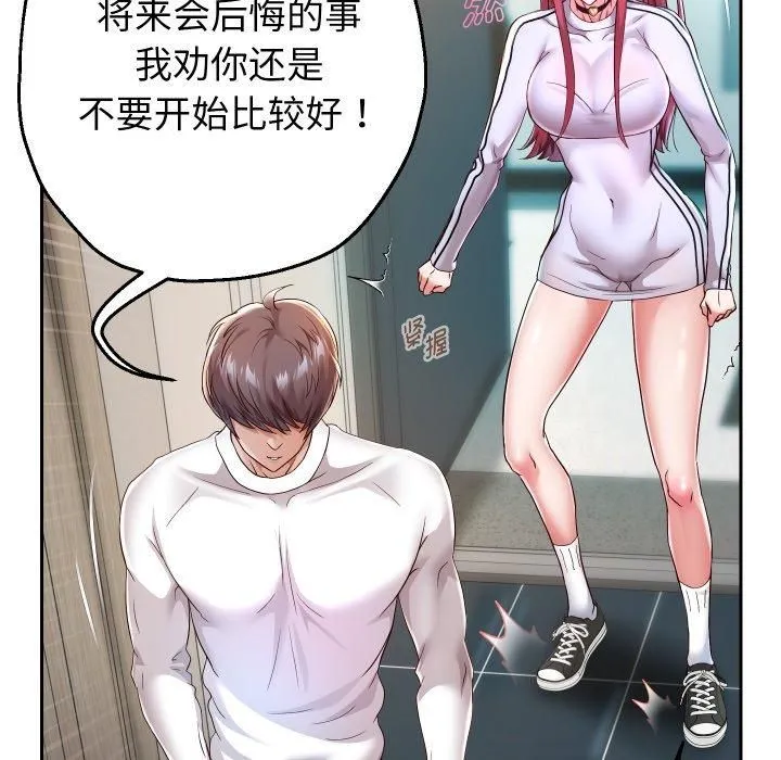 重生之长枪无敌 - 第31話 - page 43