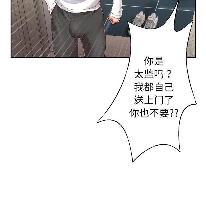 重生之长枪无敌 - 第31話 - page 44