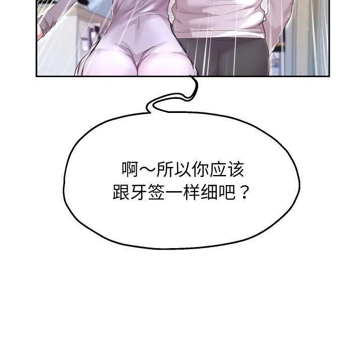 重生之长枪无敌 - 第31話 - page 46