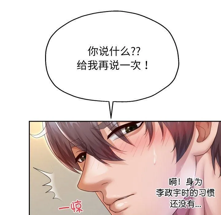 重生之长枪无敌 - 第31話 - page 47