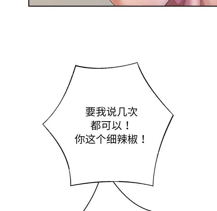 重生之长枪无敌 - 第31話 - page 48
