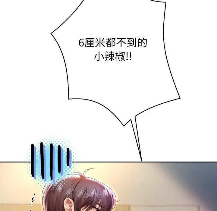 重生之长枪无敌 - 第31話 - page 49