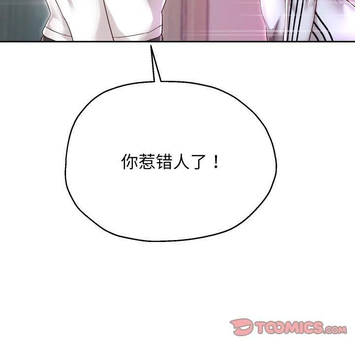 重生之长枪无敌 - 第31話 - page 51