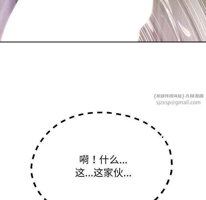 重生之长枪无敌 - 第31話 - page 54