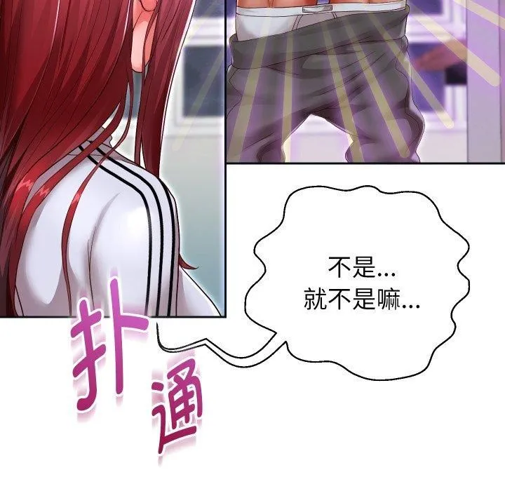 重生之长枪无敌 - 第31話 - page 58