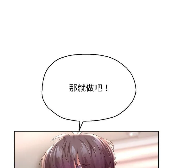 重生之长枪无敌 - 第31話 - page 59