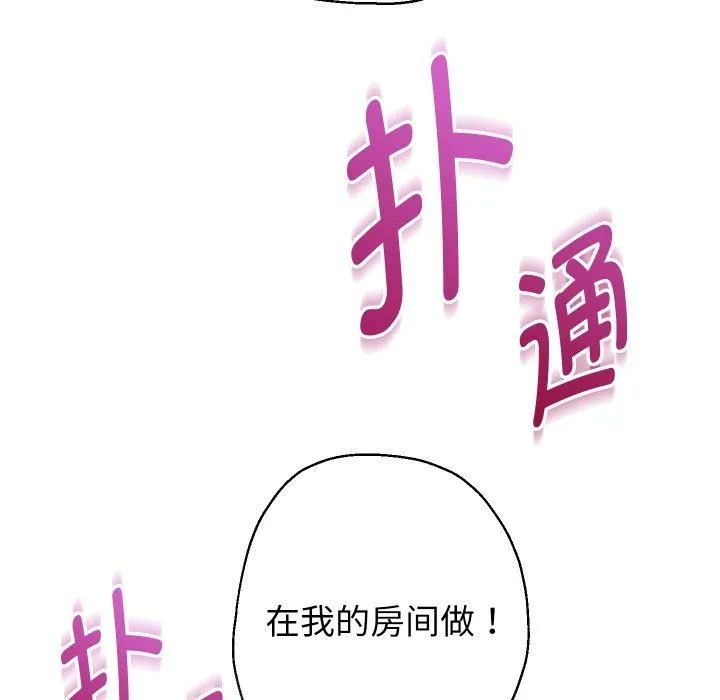 重生之长枪无敌 - 第31話 - page 61