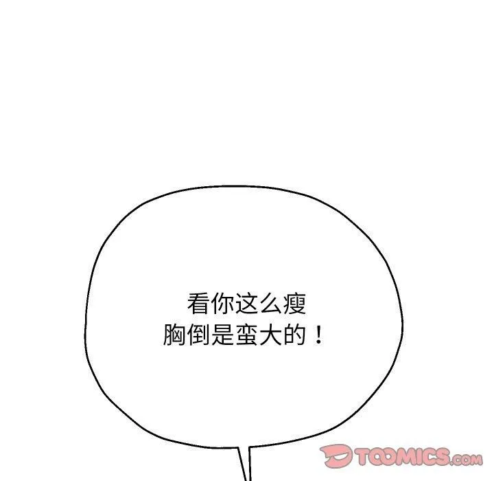 重生之长枪无敌 - 第31話 - page 69